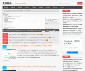 Aisoa.cn(爱搜路由网) Screenshot