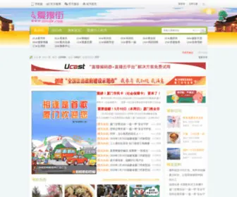 Aisojie.com(爱搜街) Screenshot