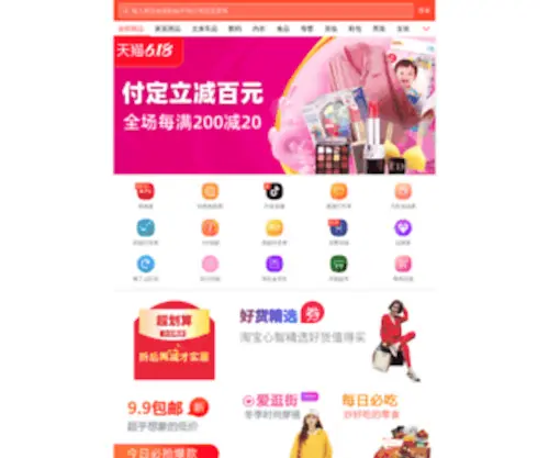 Aisouquan.com(爱搜券) Screenshot