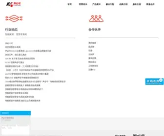 Aispeaker.com(你好小可) Screenshot