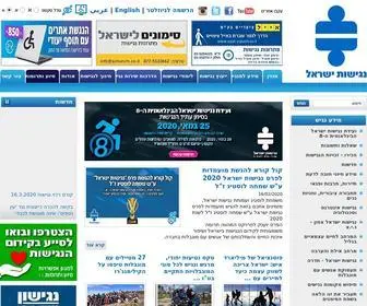 Aisrael.org(אתר) Screenshot