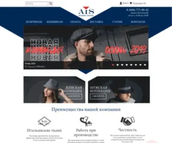 AisStore.ru(Интернет) Screenshot