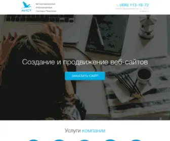 Aist.ru(АИСТ) Screenshot