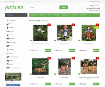 Aists.ru(Магазин) Screenshot