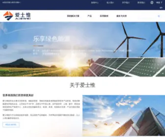 Aiswei-Tech.com(爱士惟新能源技术（江苏）有限公司) Screenshot