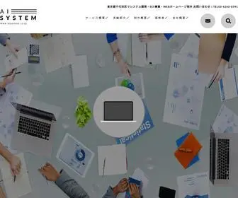 Aisystem.co.jp(港区) Screenshot