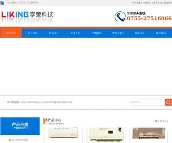 Aiszlk.com(深圳市李奎科技有限公司) Screenshot