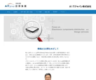 Ait-Japan.com(AITジャパン株式会社) Screenshot