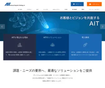 Ait-Solution.jp(AI/IoT時代のデジタル変革を実現する) Screenshot