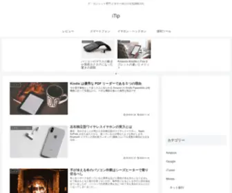 Aita.info(IT・ガジェット専門 ビギナー向け) Screenshot