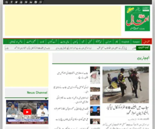 Aitadal.com.pk(Aitadalnes) Screenshot