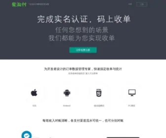 Aitaofu.com(爱淘付) Screenshot
