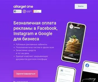 Aitarget.one(Упрощаем рутину в работе с интернет) Screenshot