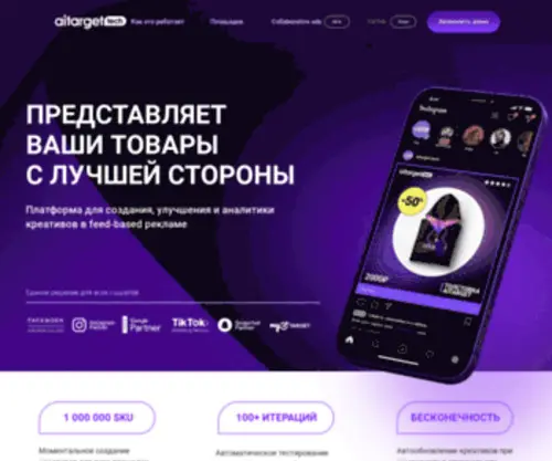 Aitarget.tech(Aitarget Tech) Screenshot