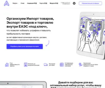 Aitclub.ru(Импорт грузов) Screenshot