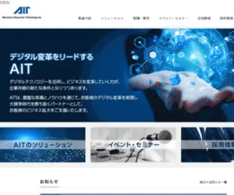 Ait.co.jp(株式会社AIT) Screenshot