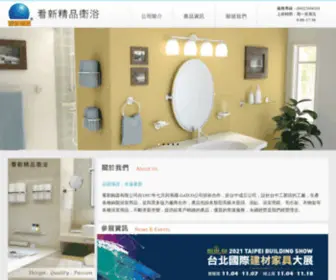 Aitco.com.tw(看新精品衛浴設備有限公司) Screenshot