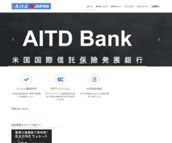 Aitd.jp(AITDジャパン) Screenshot