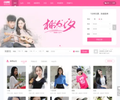 Aitelove.com(济南爱特婚纱摄影) Screenshot