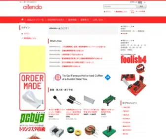 Aitendo.com(電子工作) Screenshot