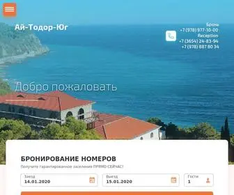 Aitodoryug.ru(Пансионат "Ай) Screenshot