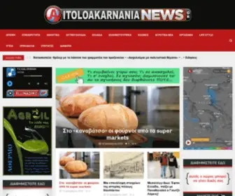 Aitoloakarnanianews.gr(Νεα) Screenshot