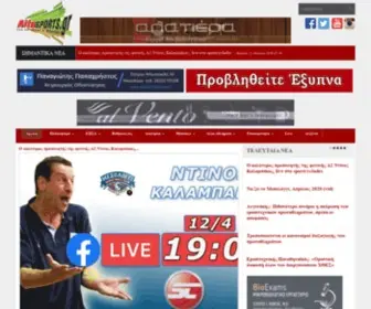 Aitosports.gr(ΑΡΧΙΚΗ) Screenshot