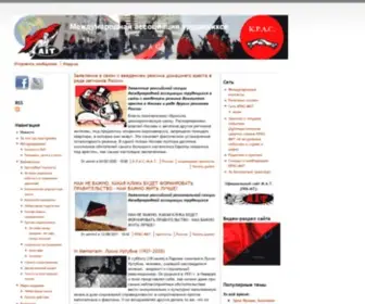 Aitrus.info(Международная ассоциация трудящихся) Screenshot