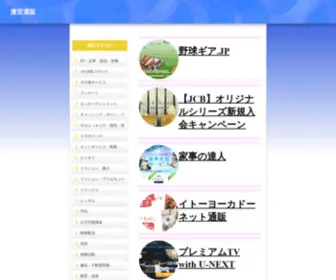 Aiueo0315.xyz(激安通販) Screenshot