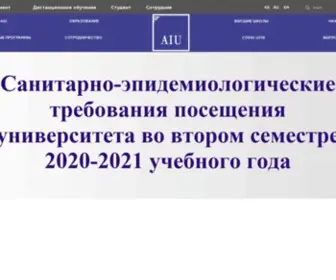 Aiu.kz(ASTANA INTERNATIONAL UNIVERSITY) Screenshot