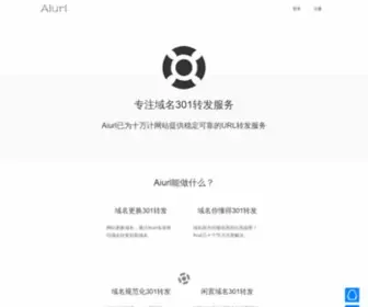 Aiurl.com(贴图库) Screenshot