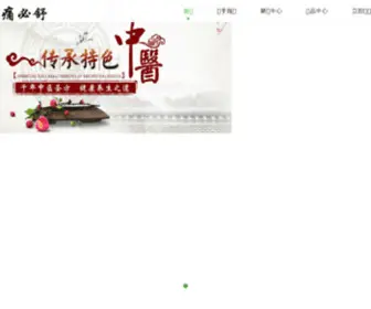 Aiush.com.cn(外贸服装咨询网) Screenshot