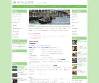 Aiutoitalia.com(イタリア) Screenshot