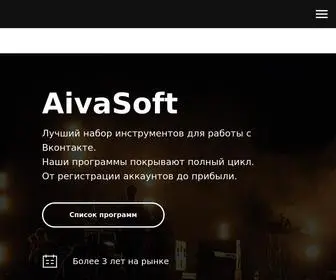 Aivasoft.ru(Aivasoft) Screenshot