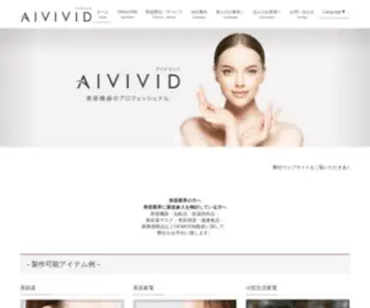 Aivivid.co.jp(株式会社アイビビッド) Screenshot