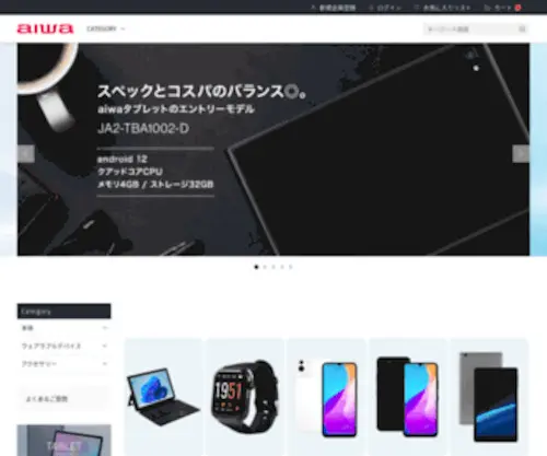 Aiwa-Digital.shop(Aiwa Digital shop) Screenshot