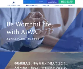 Aiwachisho.co.jp(不動産) Screenshot