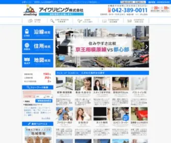 Aiwaliving.co.jp(多摩センター・聖蹟桜ヶ丘の賃貸情報ならアイワリビング株式会社) Screenshot