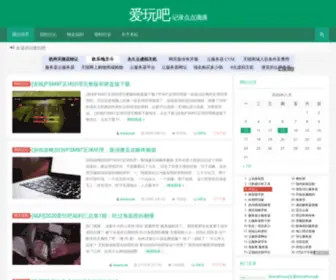 Aiwanba.net(爱玩吧) Screenshot