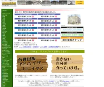 Aiwaprint.jp(あいわプリントは自費出版印刷) Screenshot