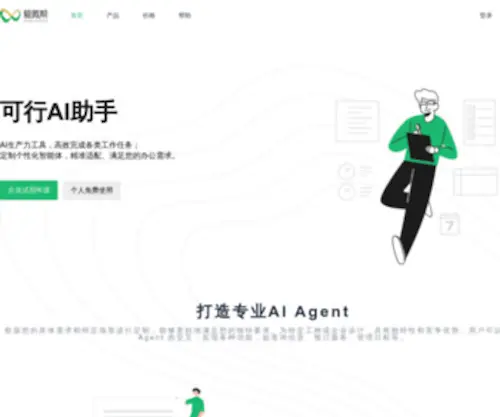 Aiweibang.com(爱微帮) Screenshot