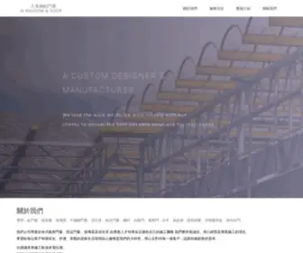 Aiwindow.com.tw(鋁門窗) Screenshot