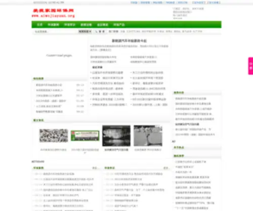Aiwojiayuan.org(Aiwojiayuan) Screenshot