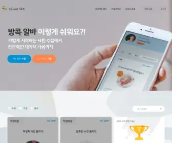 Aiworks.co.kr(aiworks) Screenshot