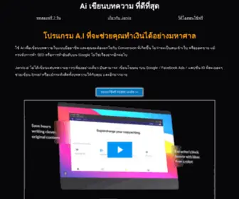Aiwritingpro.com(สอน) Screenshot
