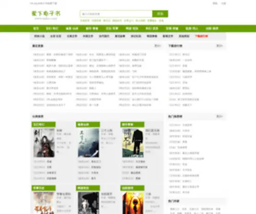 AixDzs.com(爱下电子书) Screenshot