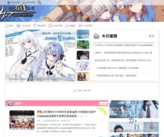 Aixiajin.com(夏津论坛) Screenshot