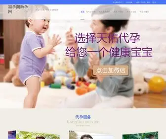 Aixiaocao.cn(福孕阁助孕网) Screenshot