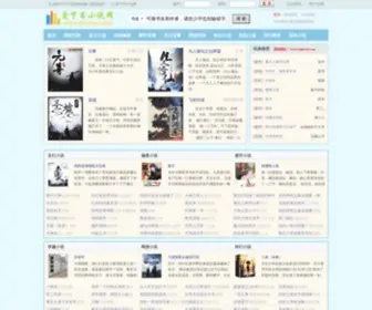 Aixiawx.com(爱下书小说网) Screenshot