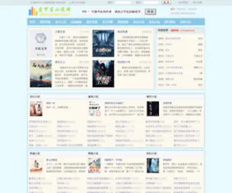 Aixiaxs.net(爱下书小说网) Screenshot